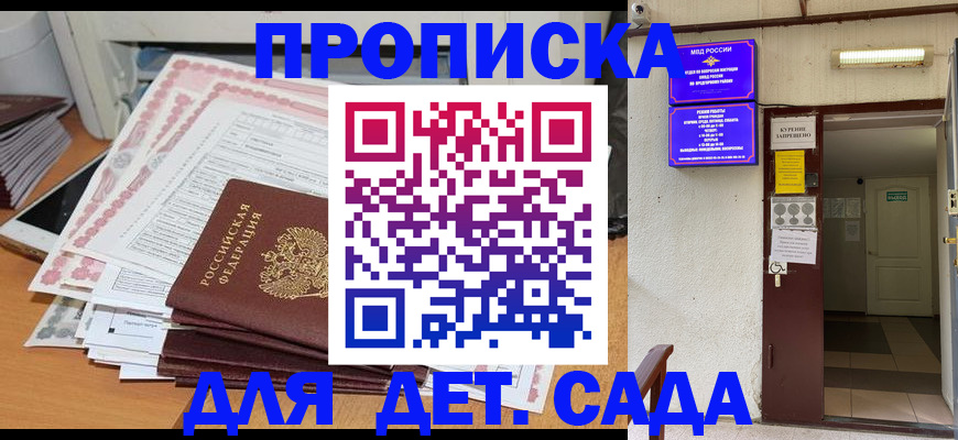 временная регистрация для школы в Ульяновской области