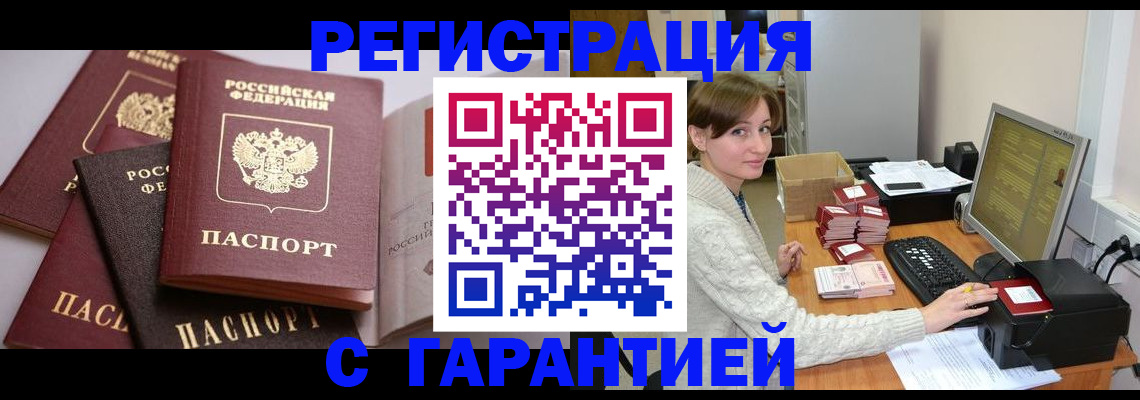 прописка для кредита в Ульяновской области