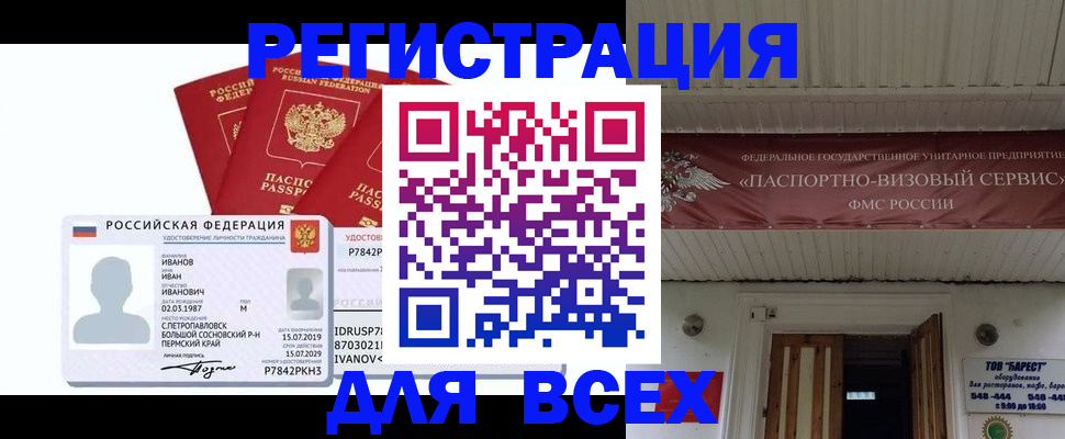 временная регистрация в Ульяновской области