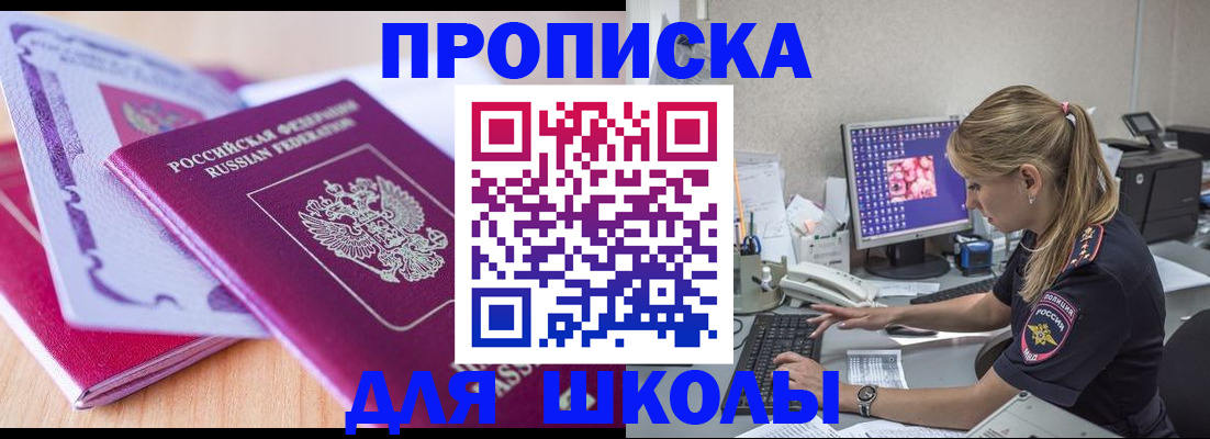 временная регистрация собственник в Ульяновской области